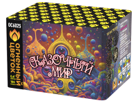 Сказочный мир Батарея салютов купить в Дмитрове | dmitrov.salutsklad.ru