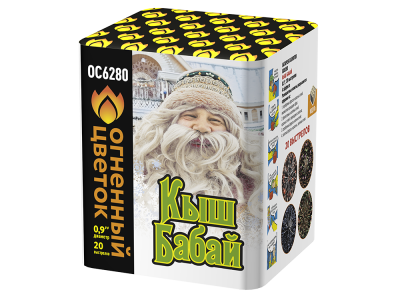 Кыш Бабай Фейерверк купить в Дмитрове | dmitrov.salutsklad.ru