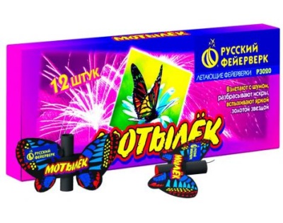 Мотылёк Летающий фейерверк купить в Дмитрове | dmitrov.salutsklad.ru