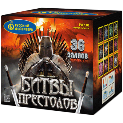 Битвы престолов Фейерверк купить в Дмитрове | dmitrov.salutsklad.ru