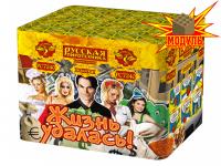 Жизнь удалась Фейерверк купить в Дмитрове | dmitrov.salutsklad.ru