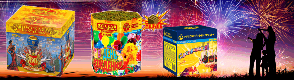 Фейерверки оптом с доставкой — Дмитров | dmitrov.salutsklad.ru Фейерверки оптом с доставкой — Дмитров | dmitrov.salutsklad.ru