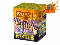 Фейерверк на районе Салют купить в Дмитрове | dmitrov.salutsklad.ru