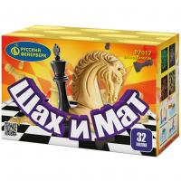 Шах и мат Салют купить в Дмитрове | dmitrov.salutsklad.ru