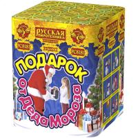 Подарок от Деда Мороза New Салют купить в Дмитрове | dmitrov.salutsklad.ru