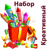 Креативный Набор пиротехники купить в Дмитрове | dmitrov.salutsklad.ru