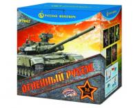 Огненный рубеж Фейерверк купить в Дмитрове | dmitrov.salutsklad.ru