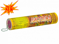 Листопад Хлопушки купить в Дмитрове | dmitrov.salutsklad.ru