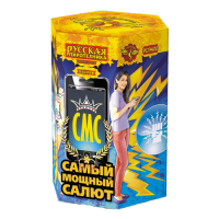 СМС: Самый мощный салют Фейерверк купить в Дмитрове | dmitrov.salutsklad.ru