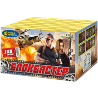 Блокбастер Салют купить в Дмитрове | dmitrov.salutsklad.ru