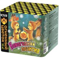 Новогодний позитив Салют купить в Дмитрове | dmitrov.salutsklad.ru