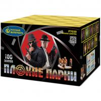 Плохие парни Салют купить в Дмитрове | dmitrov.salutsklad.ru