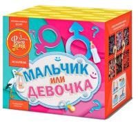 Мальчик или девочка Д Салют купить в Дмитрове | dmitrov.salutsklad.ru