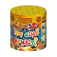 Тот еще фрукт! Фонтан пиротехнический купить в Дмитрове | dmitrov.salutsklad.ru