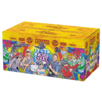 Пусть жизнь будет яркой! New Батарея салютов купить в Дмитрове | dmitrov.salutsklad.ru