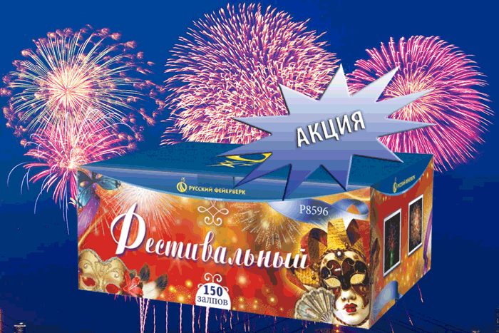 Фейерверки купить оптом специальное предложение - Дмитров | dmitrov.salutsklad.ru