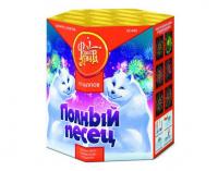 Полный песец Фейерверк купить в Дмитрове | dmitrov.salutsklad.ru