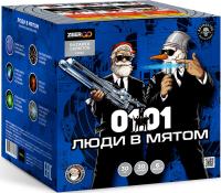 Люди в мятом Батарея салютов купить в Дмитрове | dmitrov.salutsklad.ru