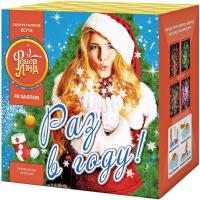 Раз в году! Батарея салютов купить в Дмитрове | dmitrov.salutsklad.ru