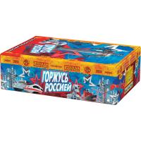 Горжусь Россией! Фейерверк купить в Дмитрове | dmitrov.salutsklad.ru