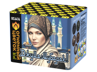 Джума Мубарак! С Благословенной пятницей! Фейерверк купить в Дмитрове | dmitrov.salutsklad.ru