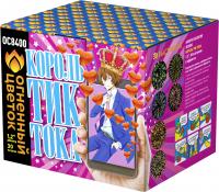 Король Тик-Тока Батарея салютов купить в Дмитрове | dmitrov.salutsklad.ru