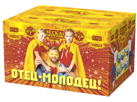 Отец-молодец! Батарея салютов купить в Дмитрове | dmitrov.salutsklad.ru