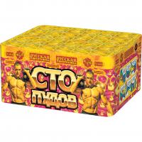 Сто пудов Фейерверк купить в Дмитрове | dmitrov.salutsklad.ru