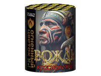 Вождь краснокожих Фейерверк купить в Дмитрове | dmitrov.salutsklad.ru