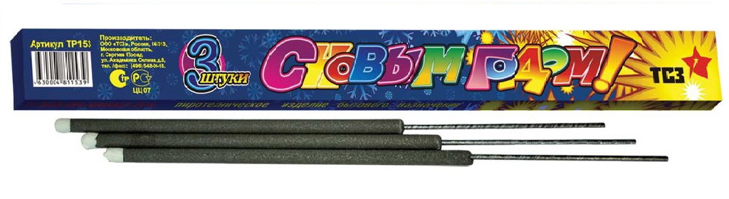 Бенгальские огни — Дмитров | dmitrov.salutsklad.ru Бенгальские огни — Дмитров | dmitrov.salutsklad.ru