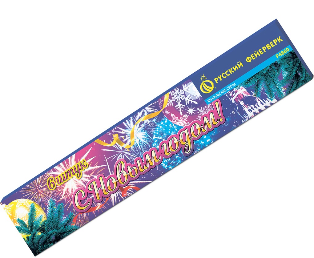 Бенгальские огни — Дмитров | dmitrov.salutsklad.ru Бенгальские огни_НГ.png