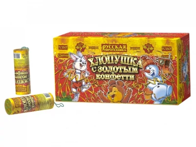 Хлопушка с золотым конфетти Хлопушки купить в Дмитрове | dmitrov.salutsklad.ru