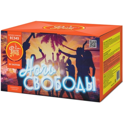 Ночь свободы Салют купить в Дмитрове | dmitrov.salutsklad.ru