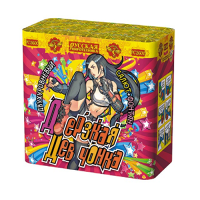 Дерзкая девчонка Фонтан фейерверк купить в Дмитрове | dmitrov.salutsklad.ru