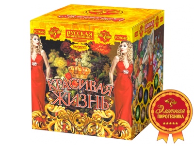 Красивая жизнь Фейерверк купить в Дмитрове | dmitrov.salutsklad.ru