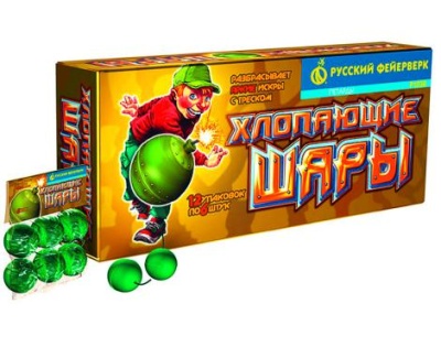 Хлопающие шары Петарды купить в Дмитрове | dmitrov.salutsklad.ru