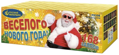 Веселого Нового года! Батарея салютов купить в Дмитрове | dmitrov.salutsklad.ru