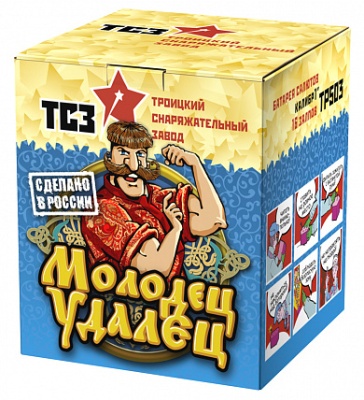 Молодец удалец Салют купить в Дмитрове | dmitrov.salutsklad.ru