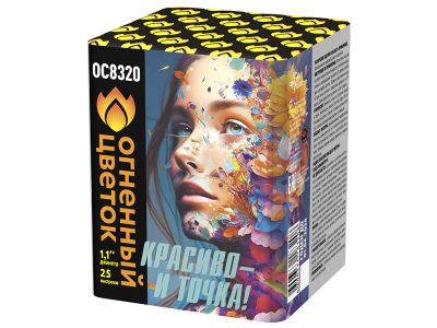 Красиво - и точка Батарея салютов купить в Дмитрове | dmitrov.salutsklad.ru