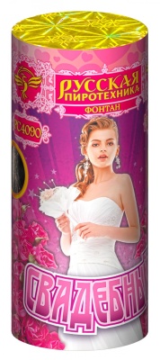 Свадебный Пиротехнический фонтан купить в Дмитрове | dmitrov.salutsklad.ru