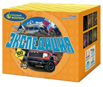 Экспедиция Фейерверк купить в Дмитрове | dmitrov.salutsklad.ru