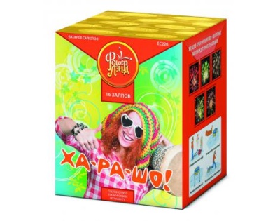 Ха-ра-шо Салют купить в Дмитрове | dmitrov.salutsklad.ru