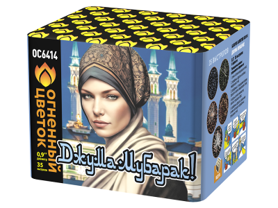 Джума Мубарак! С Благословенной пятницей! Фейерверк купить в Дмитрове | dmitrov.salutsklad.ru