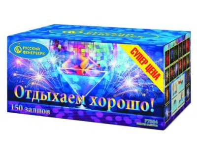 Отдыхаем хорошо! Фейерверк купить в Дмитрове | dmitrov.salutsklad.ru