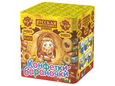 Конфетки-бараночки Батарея салютов купить в Дмитрове | dmitrov.salutsklad.ru
