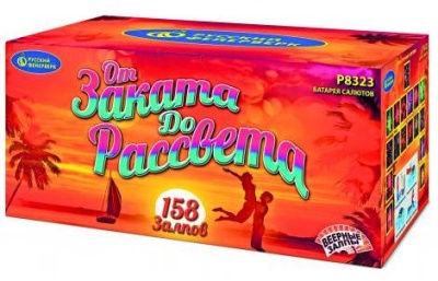 От заката до рассвета Комбинированный Фейерверк купить в Дмитрове | dmitrov.salutsklad.ru