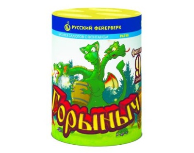 Горыныч Фонтан фейерверк купить в Дмитрове | dmitrov.salutsklad.ru