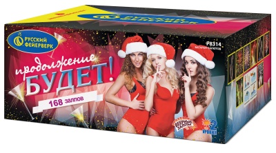 Продолжение будет Батарея салютов купить в Дмитрове | dmitrov.salutsklad.ru