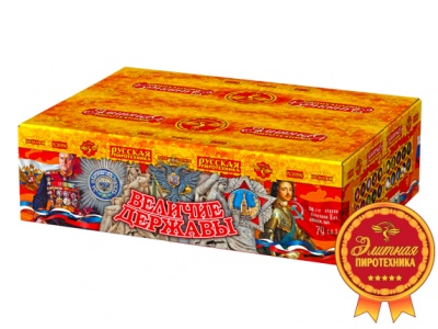 Величие державы Фейерверк купить в Дмитрове | dmitrov.salutsklad.ru