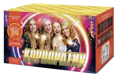 Корпоратив Салют купить в Дмитрове | dmitrov.salutsklad.ru